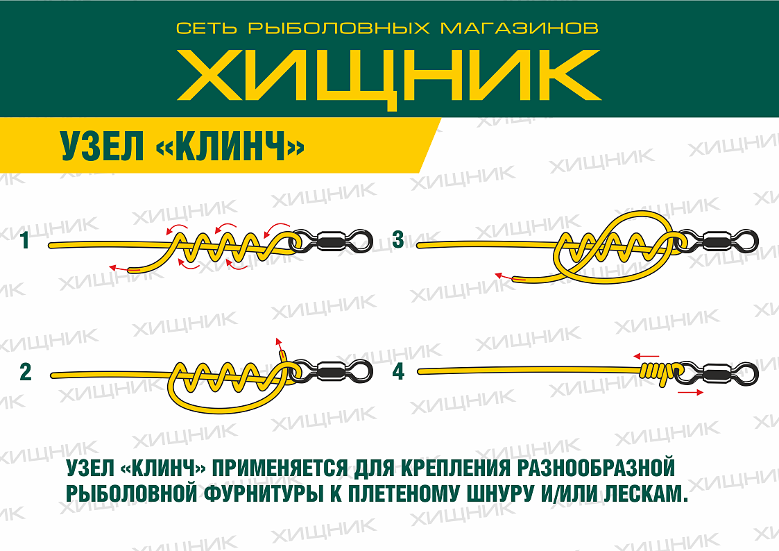 Узел клинч для лески: двойной, одинарный, улучшенный