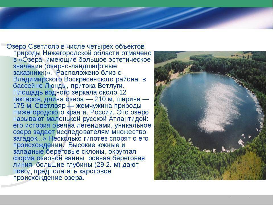 Анализ пространственных закономерностей размещения родников на территории нижегородской области средствами гис  доклад, проект