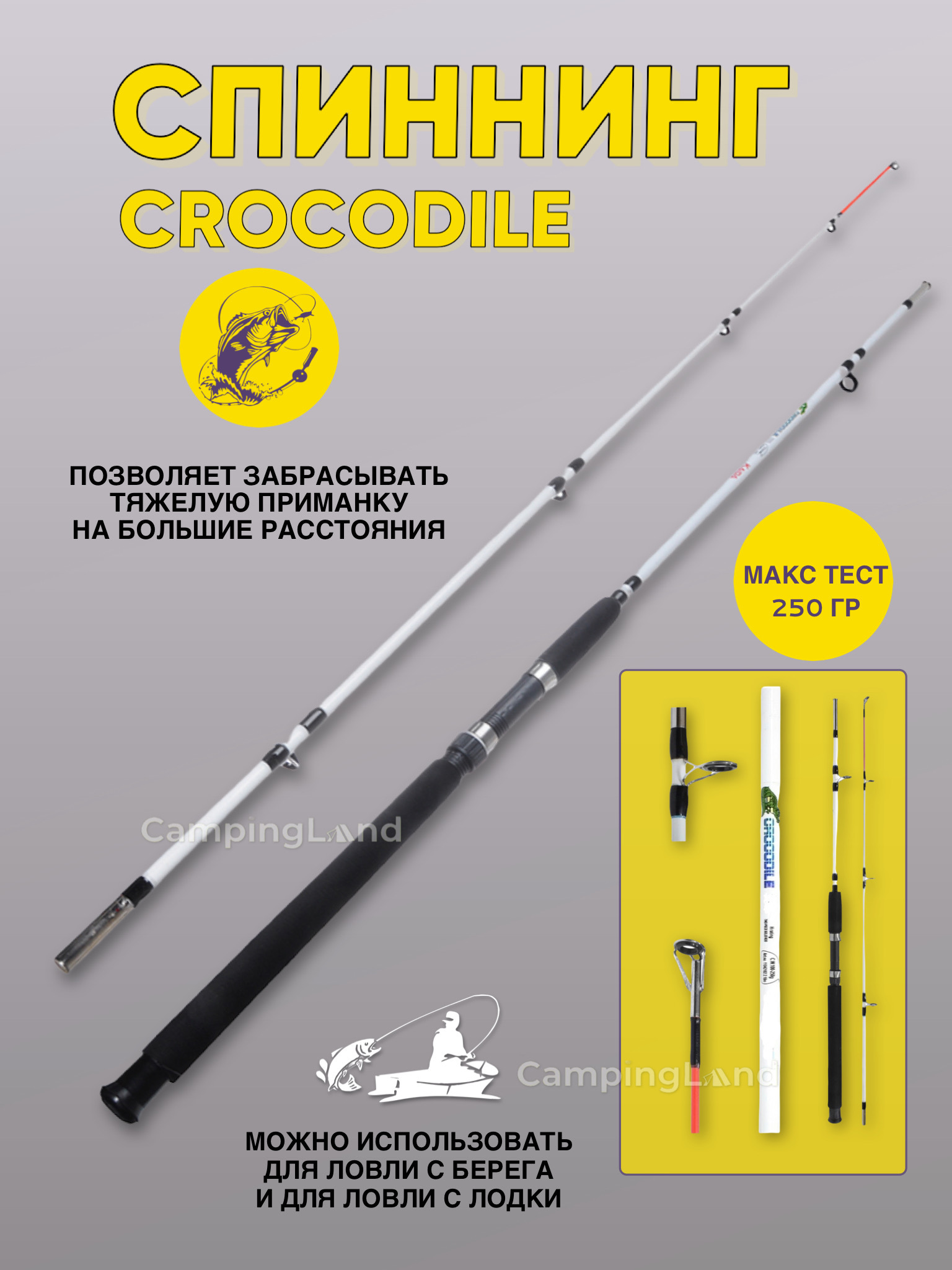 Спиннинг крокодил: отзывы об удочках бренда crocodile, характеристики удилищ