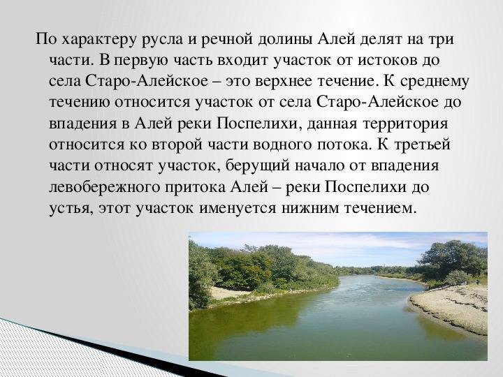 Реки и озёра (общая статья) -  алтай туристский. туристический портал