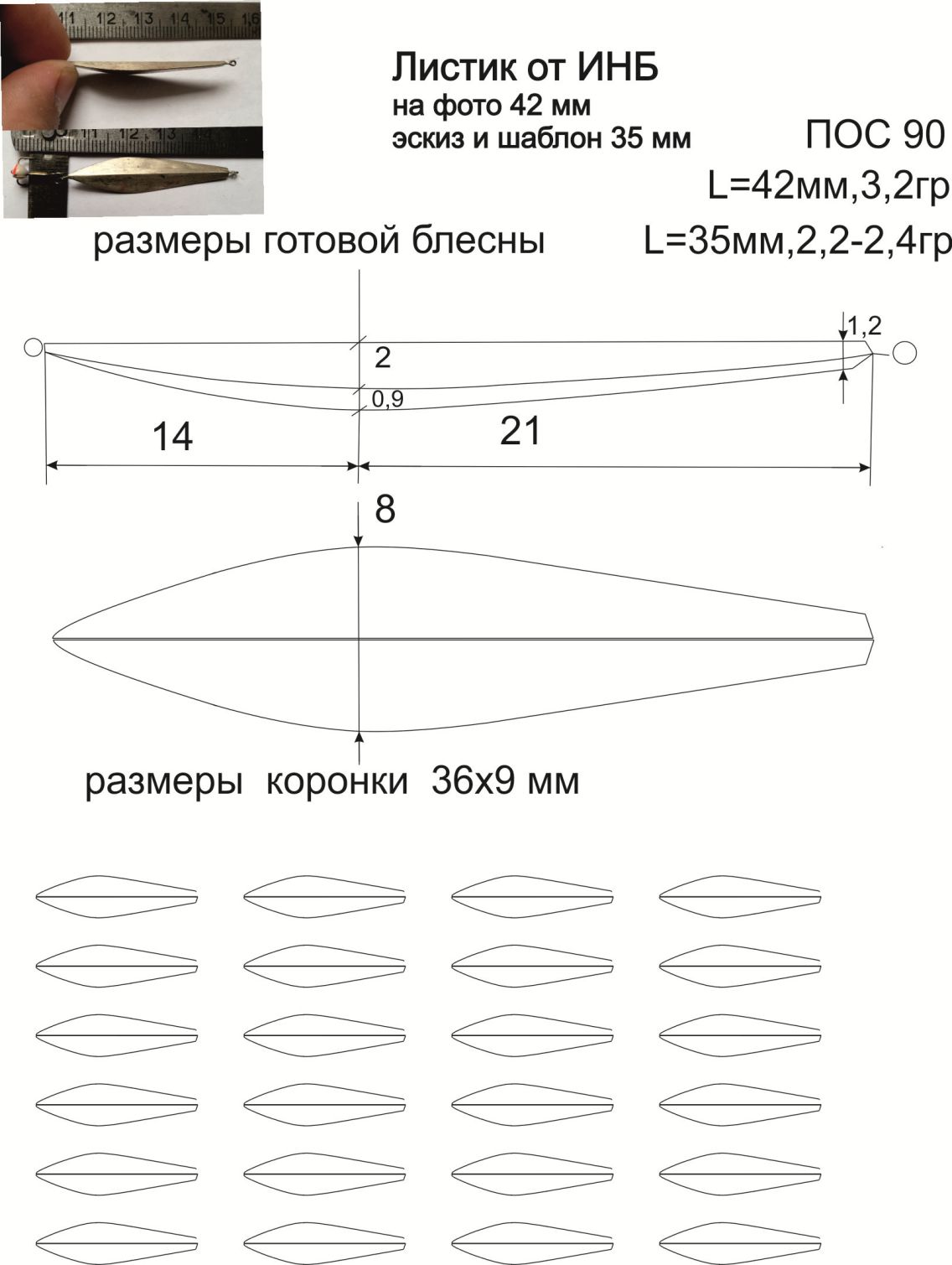 Чертежи зимних блесен на окуня своими руками с размерами
