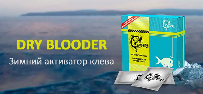 Прикормка сухая кровь отзывы. приготовление насадки для ловли зимнего окуня из свежей крови животных