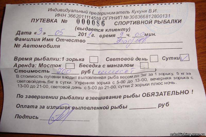 Рыбалка по-немецки: лицензии, правила, штрафы