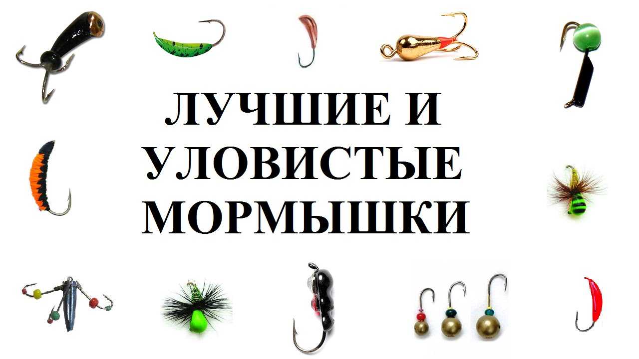 Зимняя рыбалка на окуня: приманки и снасти, тактика ловли