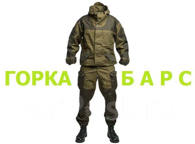 Обзор на лучшие костюмы горка
