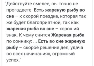 К чему снится много рыбы мужчине пойманной. К чему снится рыба во сне. К чему снится рыба женщине. К чему снятся рыбы во сне женщине. Сонник-толкование снов к чему снится рыба.