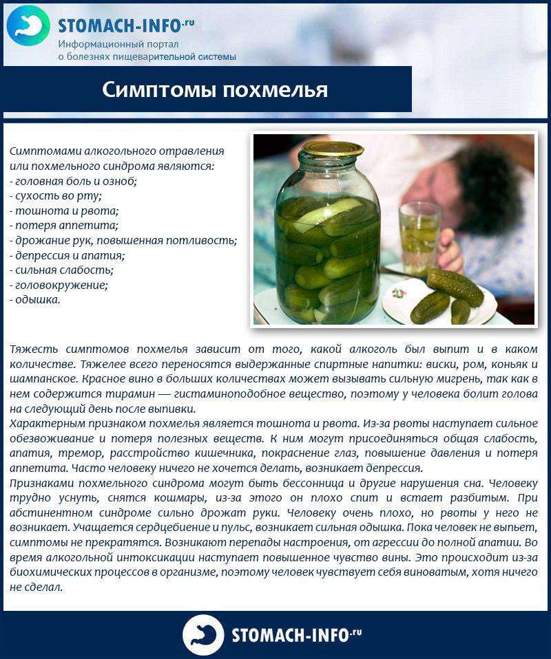 Как избавиться от вертолетов после пьянки и что это такое?