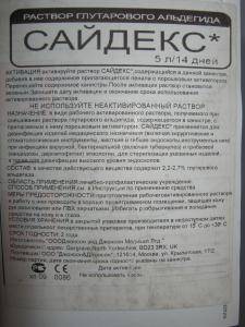 Сайдекс для аквариума: инструкция по применению, описание, фото
сайдекс для аквариума: инструкция по применению, описание, фото