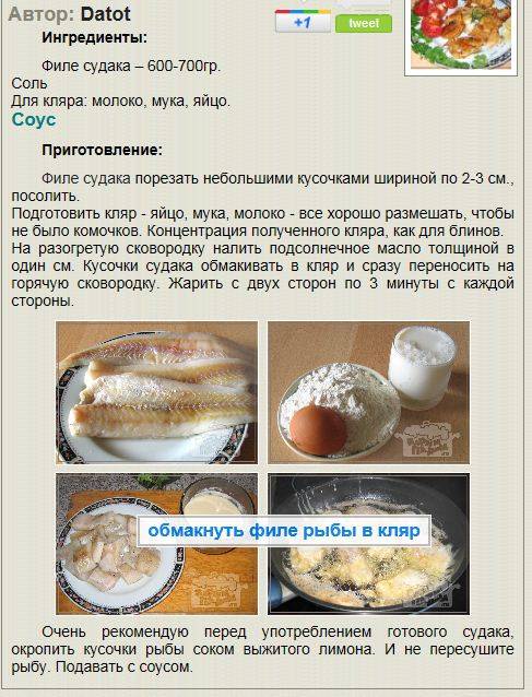 Кляр для рыбы: пошаговые рецепты, 10 вариантов кляра
