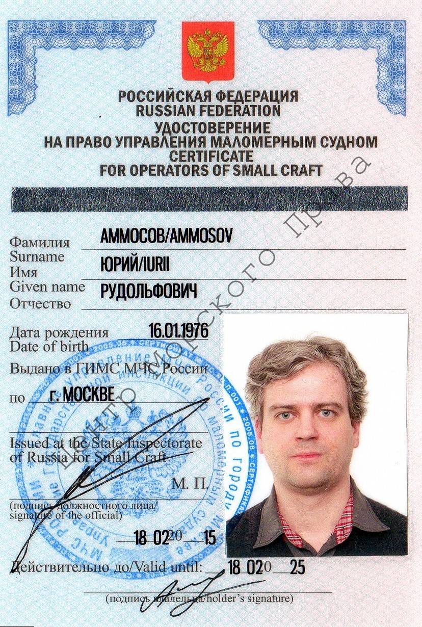 Нужны ли права на лодочный мотор 9'9 гимс — узнай на pravitzakon.ру