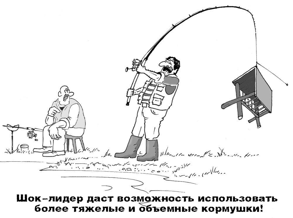 Как сделать шок-лидер для фидера?