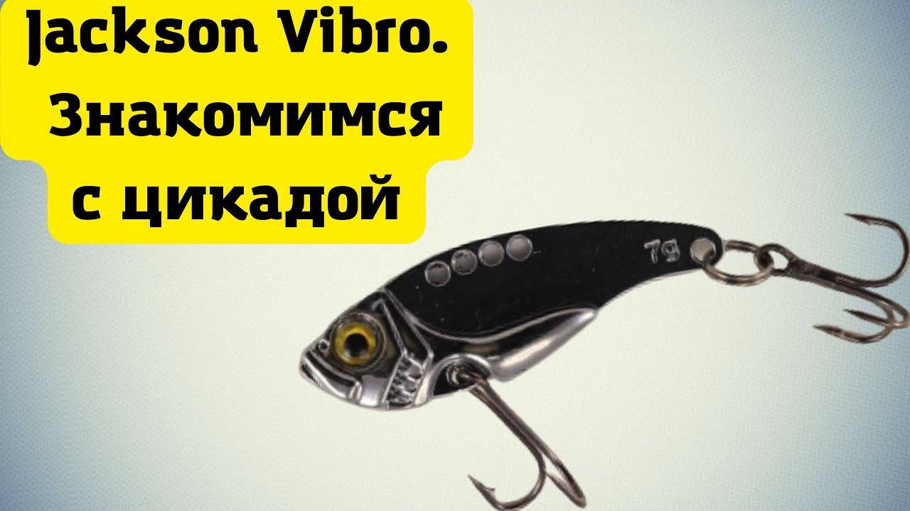 Воблер jaxon vibro – рыбалка онлайн
