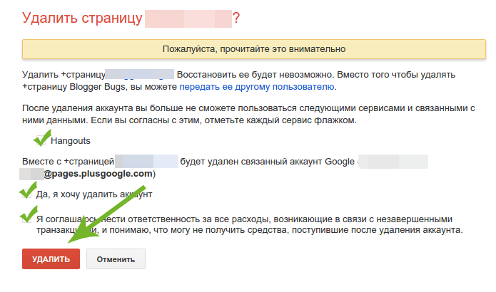 Амо как удалить. Как удалиться с сайта. Как удалить. Удаление сайта. Удалить страницу.