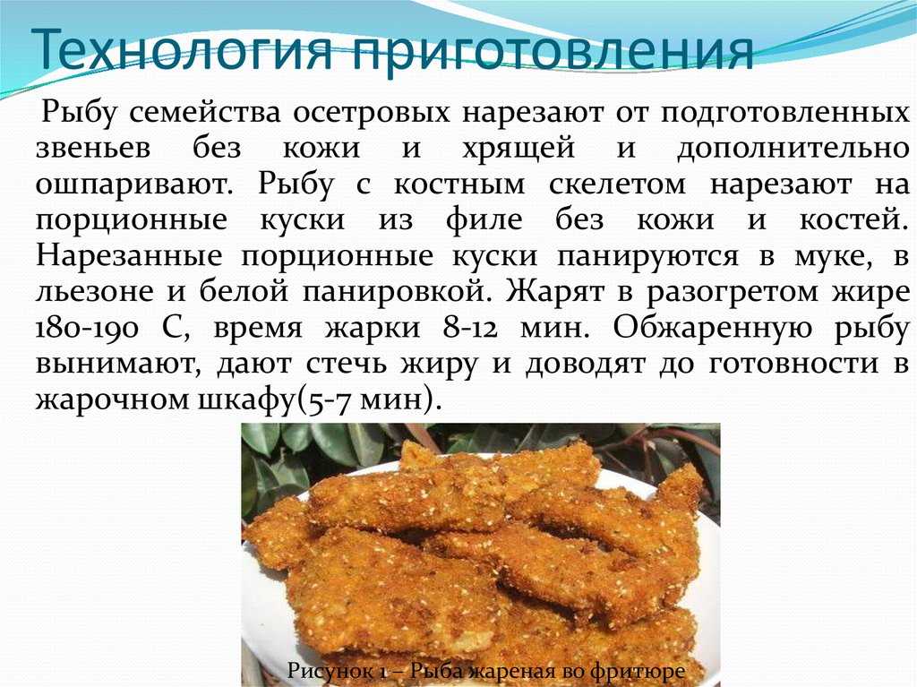 Охотничья кухня