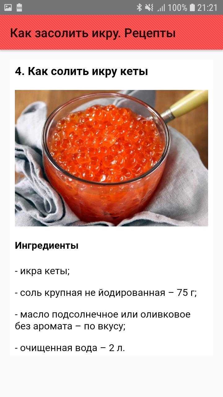 Как засолить икру горбуши в домашних условиях: 9 лучших рецептов