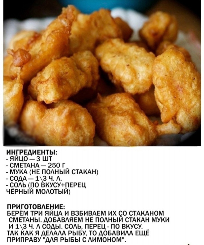 Кляр для рыбы: пошаговые рецепты, 10 вариантов кляра