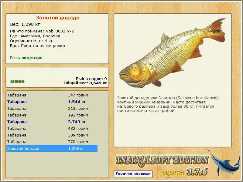 Свежая рыба дорадо — отзывы 	 отрицательные. нейтральные. положительные. + оставить отзыв отрицательные отзывы рыжа-я http://otzovik.com/review_6001094.html достоинства: очень вкусная рыба с нежным бе