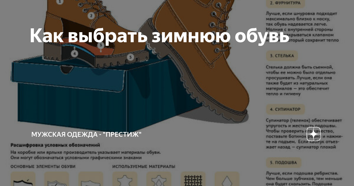 Самая теплая зимняя обувь для женщин – какая она, из чего шьется
