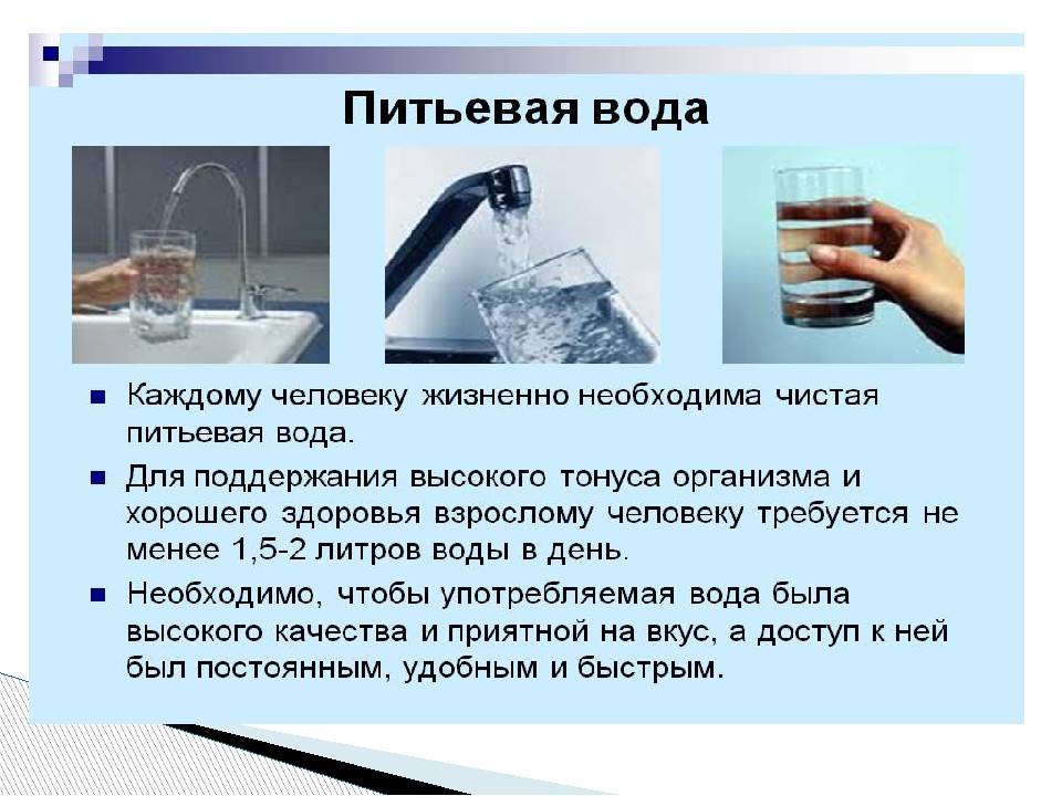 Как очистить воду - wikihow