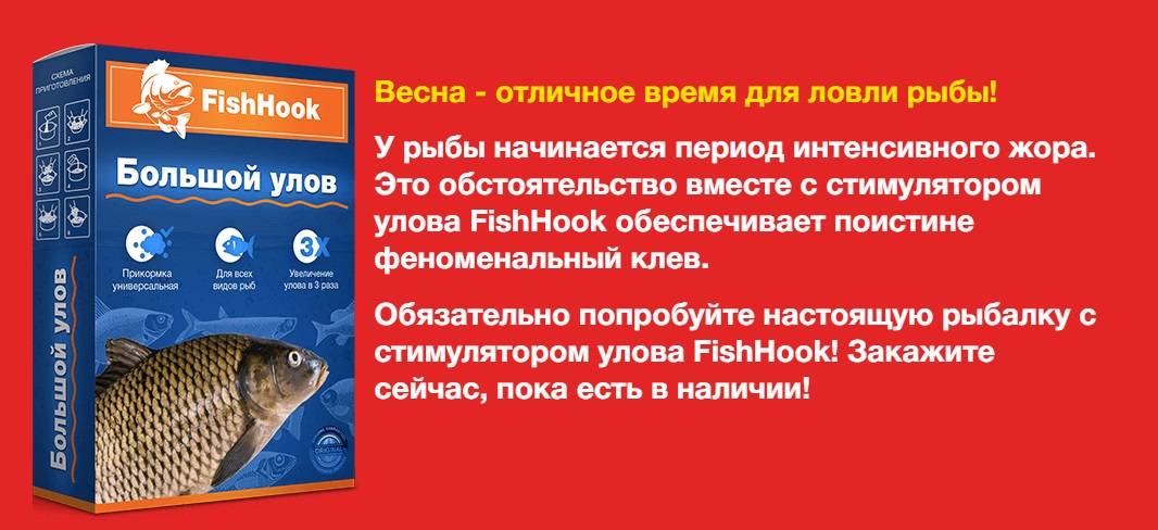 Активатор клёва fishhungry - отзыв 2018 год