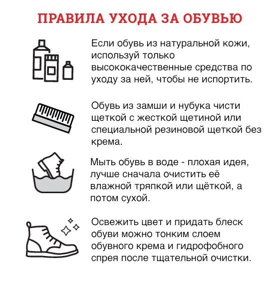 ✅ как правильно выбрать зимнюю обувь - study-bro.ru