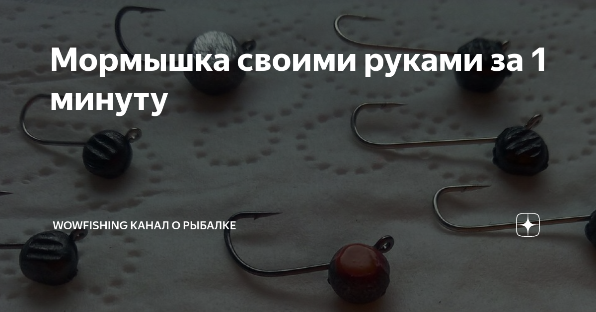 Техника ловли на мормышку зимой