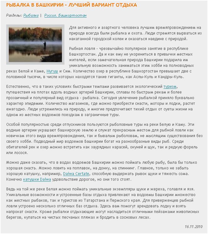 Рыбалка на нижней волге в апреле: где, кого и как ловить