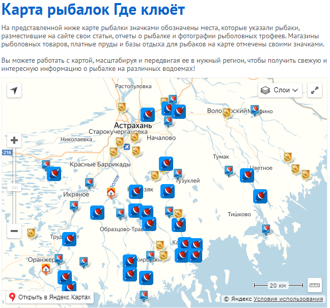 Карта рыболовных мест кировской области. фото и описание