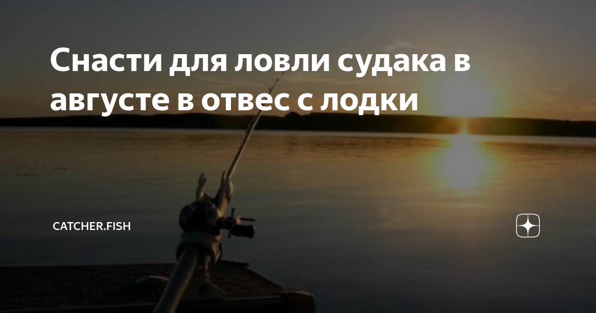 Ловля судака отвесным блеснением