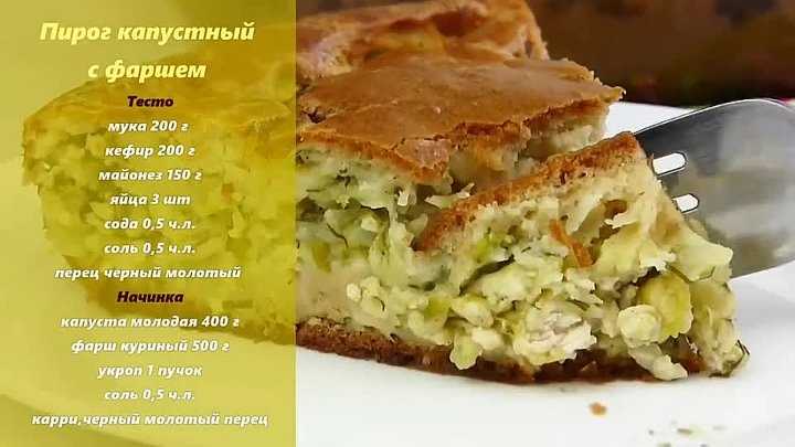 Пирог «быстрый и вкусный» из теста на кефире со сметаной и майонезом