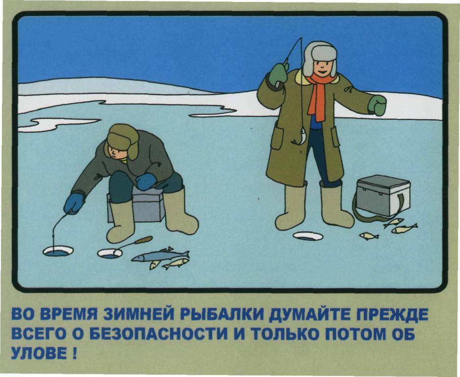 Опасность на льду для рыбаков, правила поведения при ловле зимой