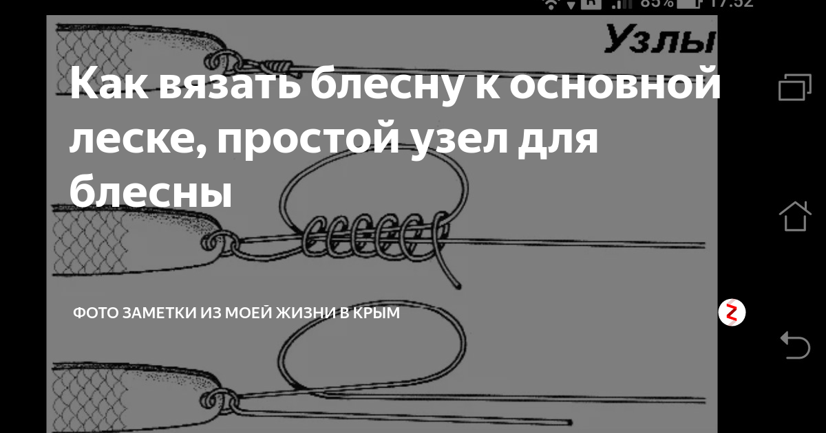 Как привязывать блесну – варианты узлов. как привязать блесну к леске