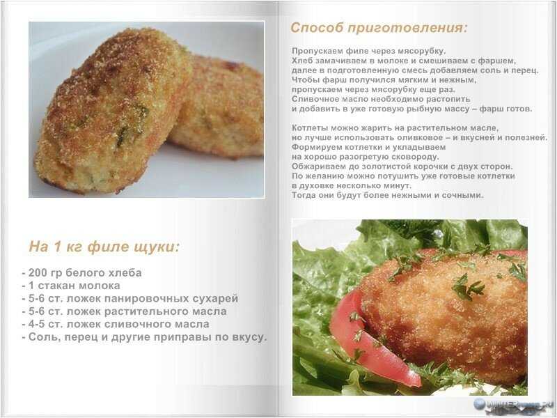 Рецепты очень вкусных рыбных котлет из щуки – секреты и тонкости приготовления