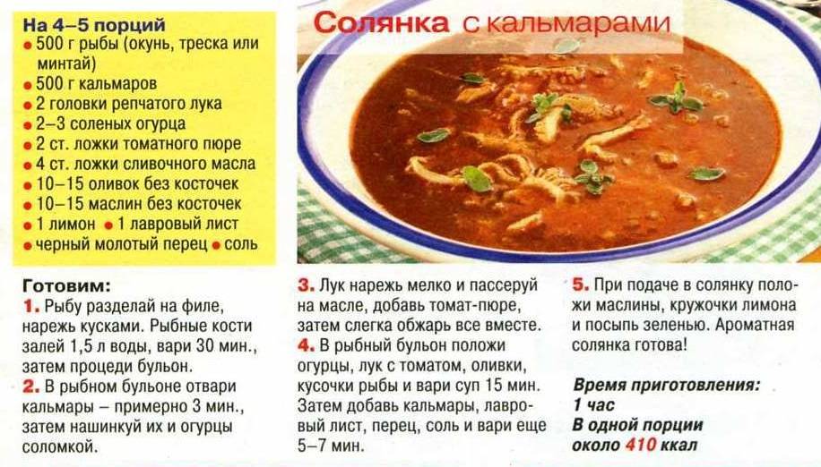 Как приготовить классическую рыбную солянку по пошаговому рецепту с фото
