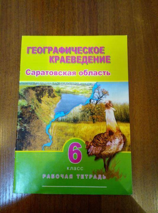 Учебный материал "воды нижегородской области" (географическое краеведение 6 класс)
