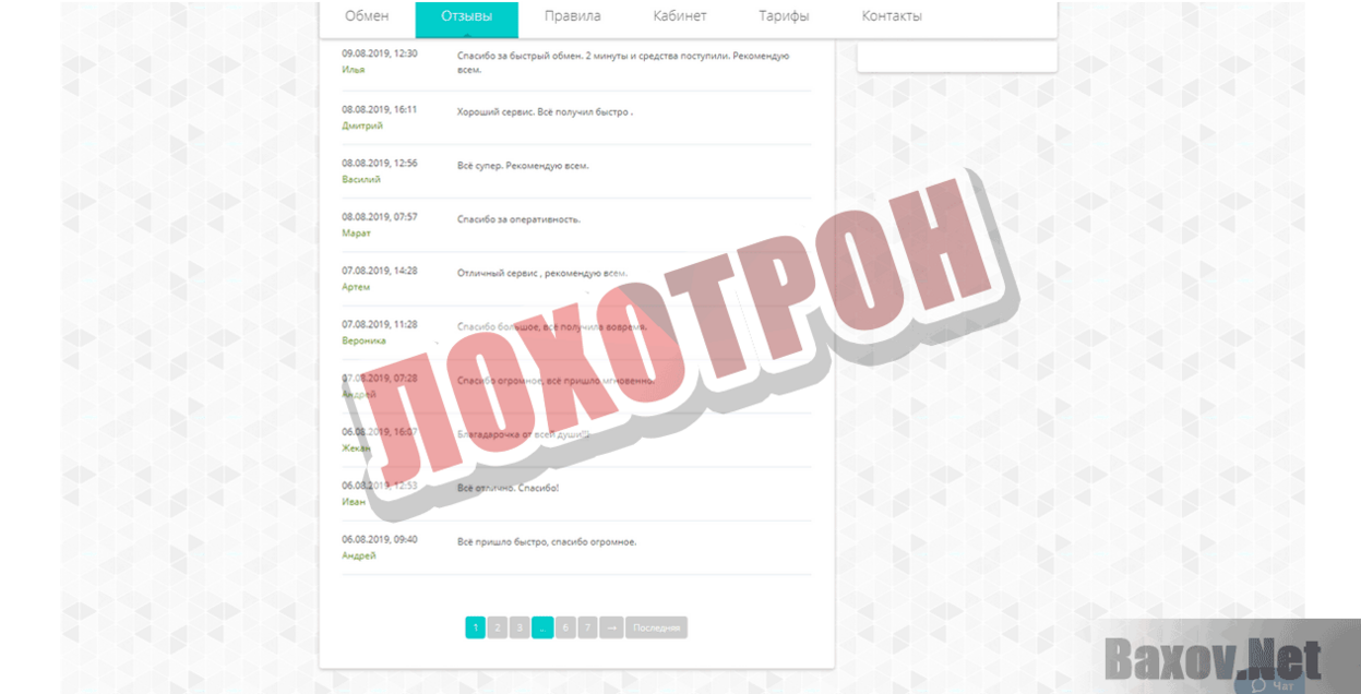 Rybalka4you.ru отзывы - ответы от официального представителя - первый независимый сайт отзывов россии