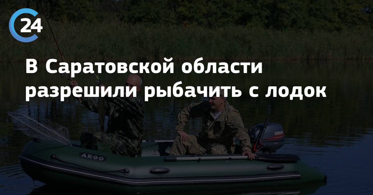 Актуальные на 2023 год правила рыбалки в москве и московской области