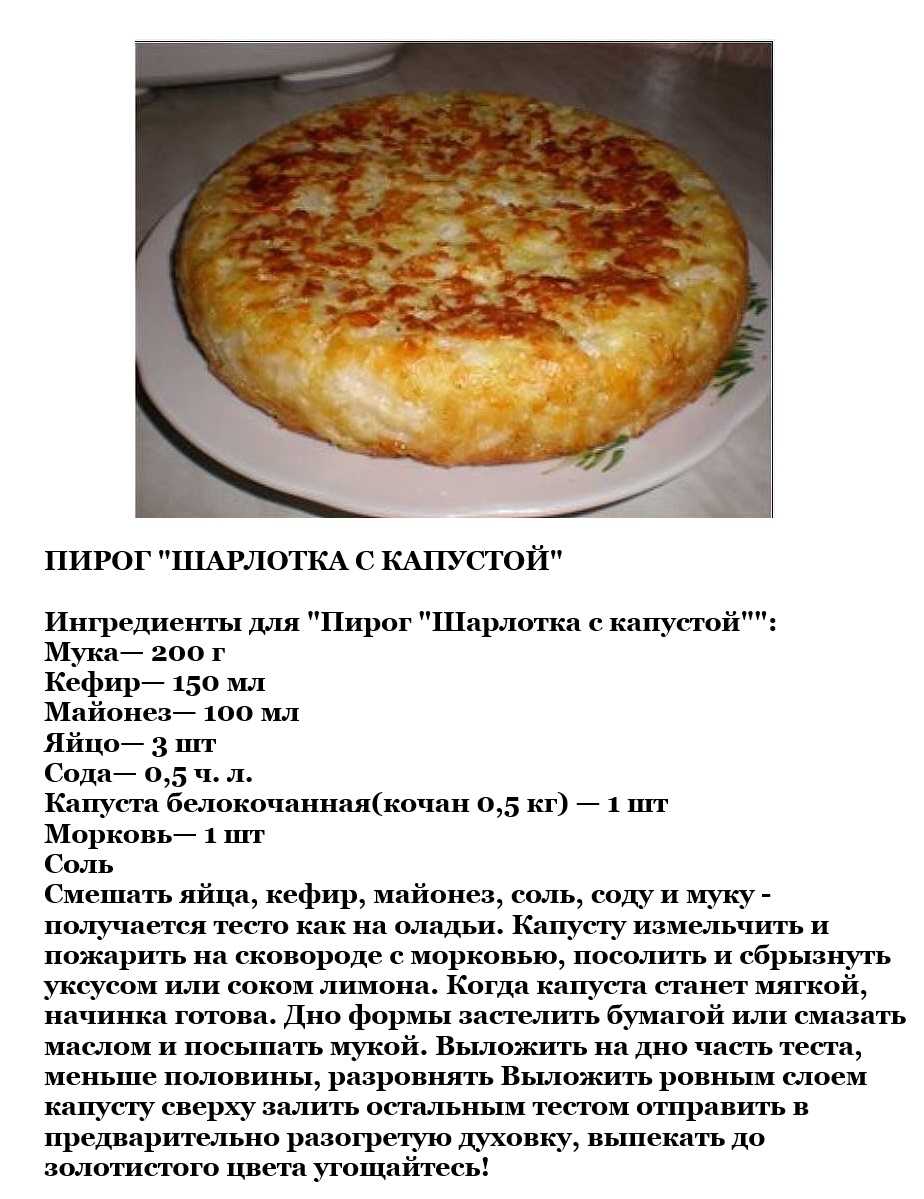 Пироги Рецепты С Фото