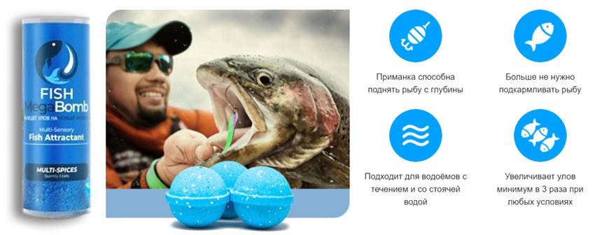 Fish megabomb инновационная приманка для рыбалки
