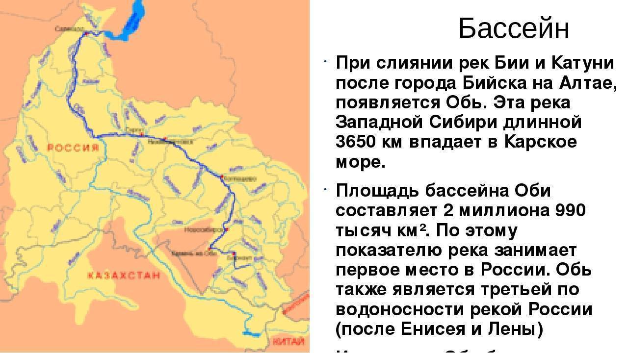 Алей (река) — энциклопедия руниверсалис