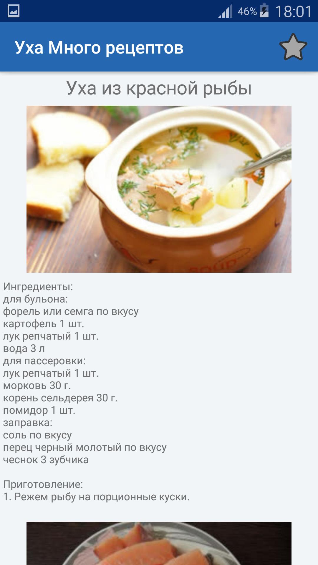 ✅ классические рецепты ухи — более 50 рецептов! - fishyarm.ru