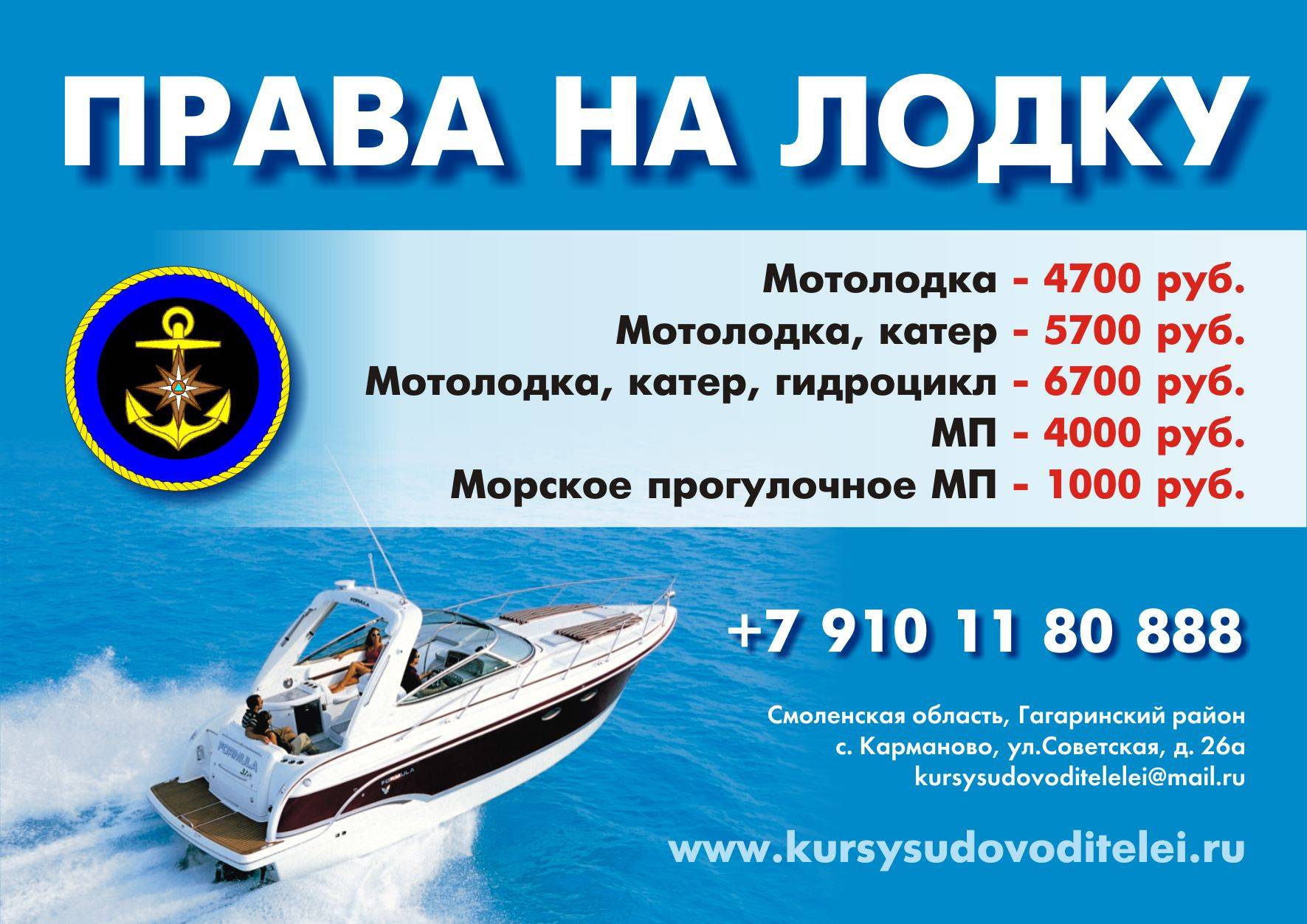 Регистрация лодок в гимс: тонкости проведения процедуры