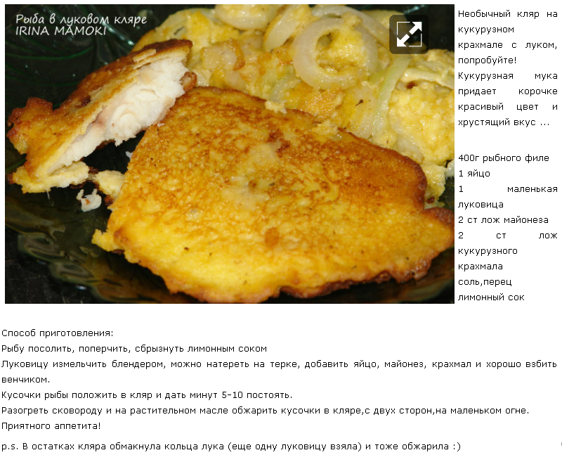 Филе рыбы в кляре – 7 пошаговых рецептов приготовления