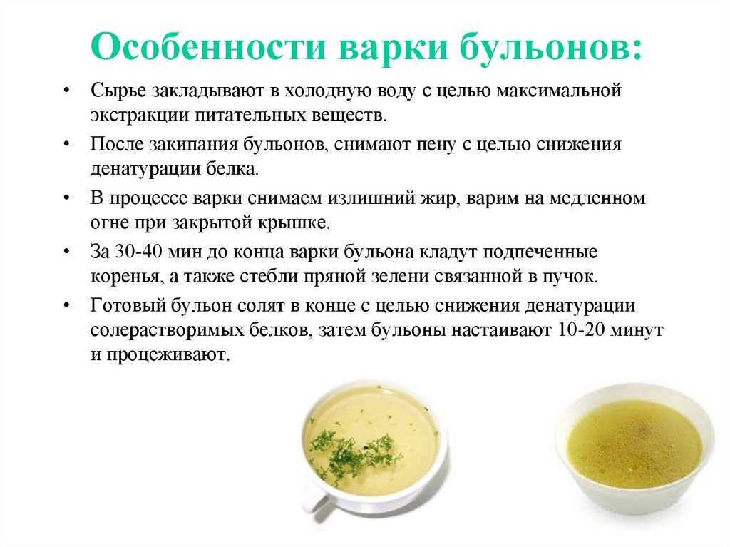 Рыбный бульон: польза и вред, как и сколько варить