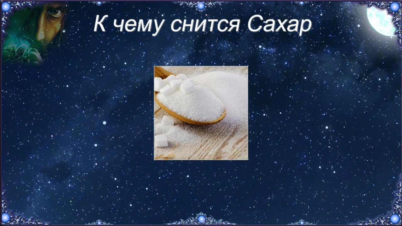 К чему снятся улитки живые