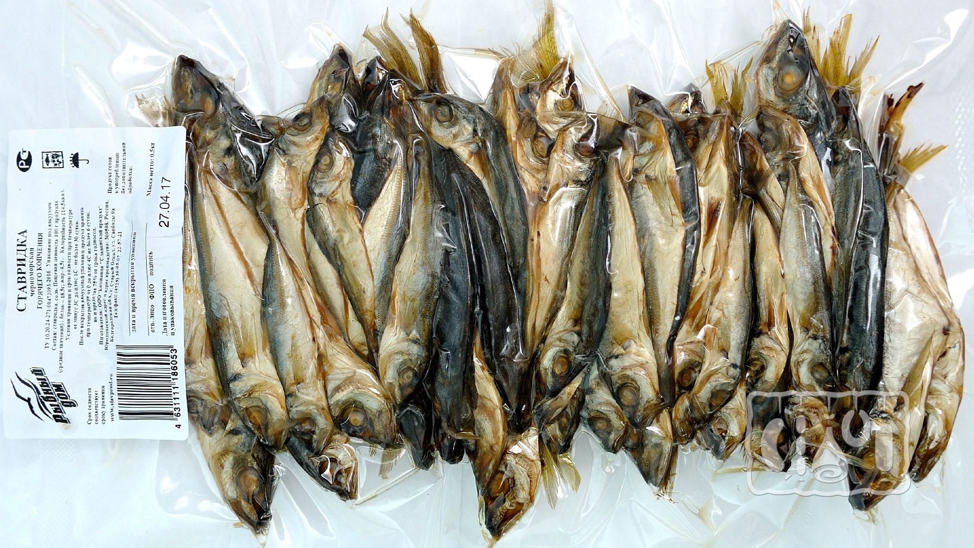 ✅ ставрида горячего копчения - netfishing24.ru