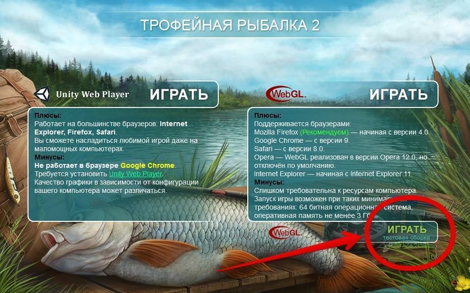 Виды рыб в тр. игра «трофейная рыбалка путеводитель по игре