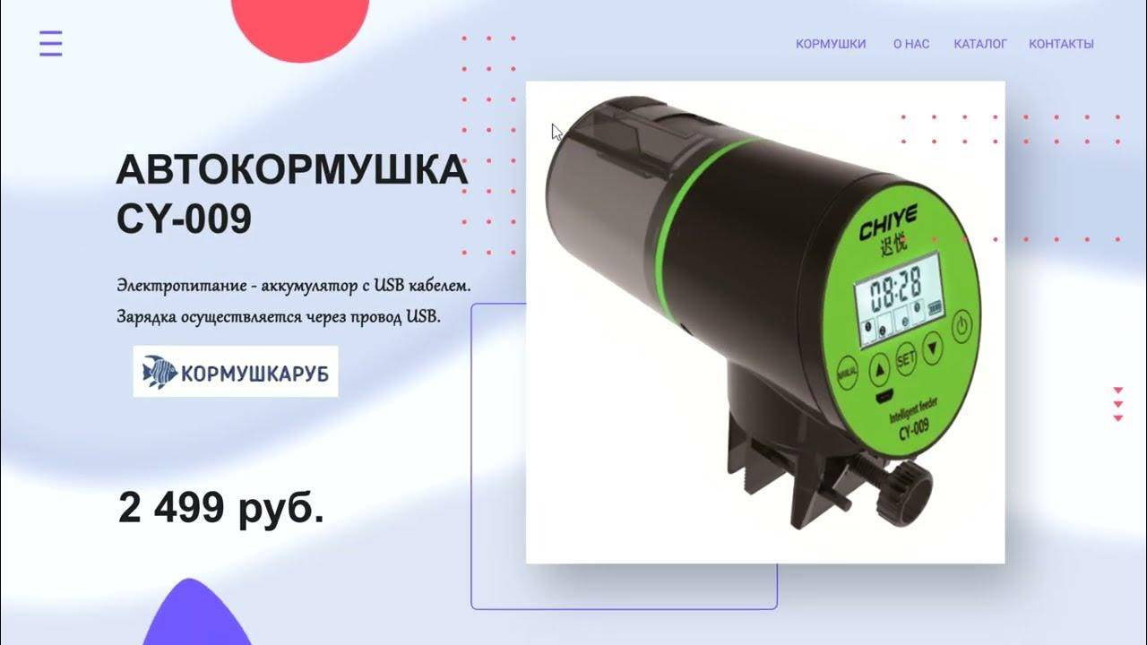 Автокормушка для аквариумных рыб: принцип работы, типы устройств