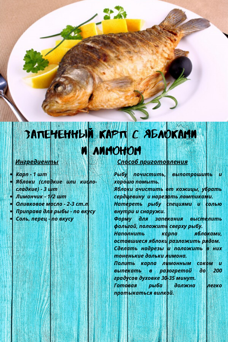 Как приготовить карпа дома: самые простые и доступные рецепты рыбных блюд - dolio.ru