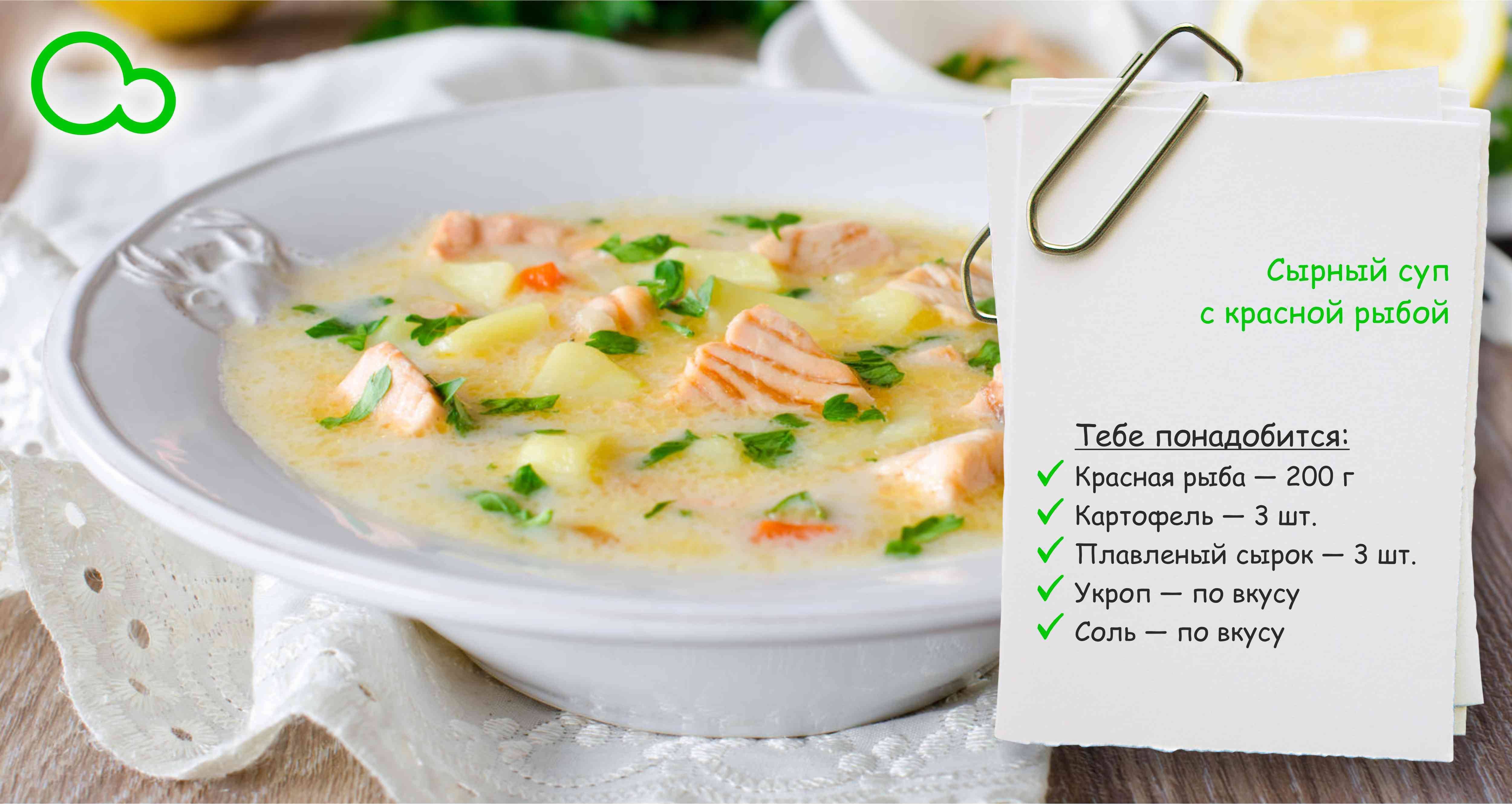 Рыбный суп из семги классический рецепт с фото пошагово - 1000.menu